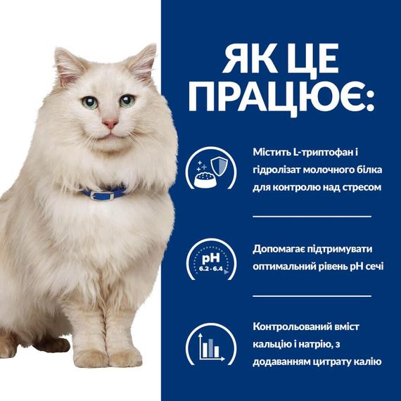 Сухий корм Hill's Prescription Diet для дорослих котів підтримка здоров'я сечовивідної системи з куркою 3 кг | Зображення 3