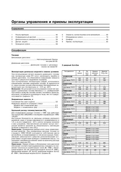Opel Astra G/Zafira A. Посібник з ремонту й експлуатації. Книга | Зображення 2