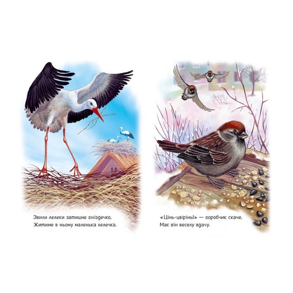 Малышам о зверятах "Рядом с нами" 212013 сборник с аудиосопровождением | Зображення 1