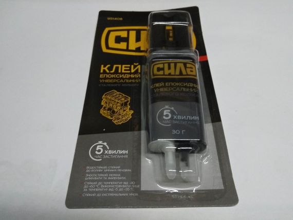 Холодне зварювання (епоксидний клей) СІЛА (951408) універсальний/сірий/2-х комп/30 г. | Зображення 1