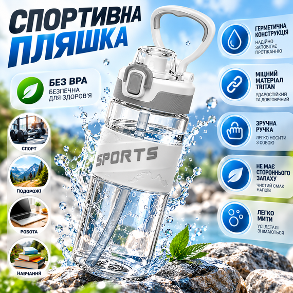 Эко-бутылка KANGZYUAN 500 мл белая спортивная для воды Tritan без BPA ударопрочная с эргономичной крышкой | Зображення 3