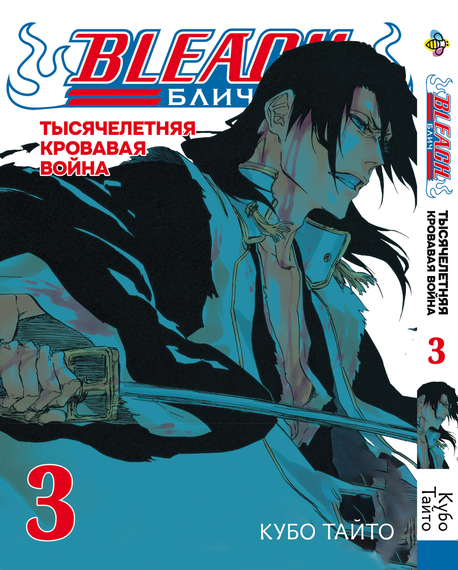 Комплект манги KT Bee's Print Бліч: Тисячолітня кривава війна Bleach: TYBW Том з 01 по 10 BP BSKHSET 01 (1697812646) | Зображення 2