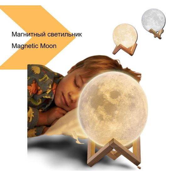 Настольный магнитный светильник Magnetic Moon БЕЛЫЙ XPRO 8 (GR- 41_2495) | Зображення 1