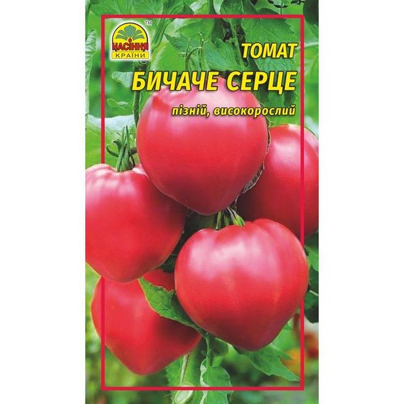 Насіння томата Бичаче серце 30 шт.