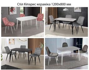 Стіл Кіпарис кераміка 120х80х76 см (стійкий до подряпин) на металевих ногах