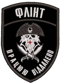 Шеврон Флінт Працюю Віддалено