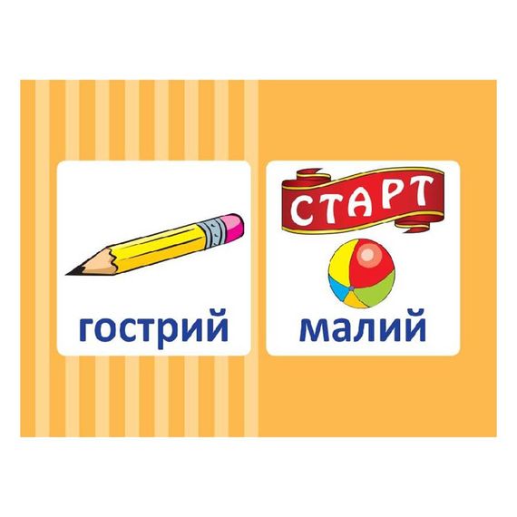 Навчальна настільна гра Доміно Антоніми НД038 дидактичний матеріал | Зображення 2