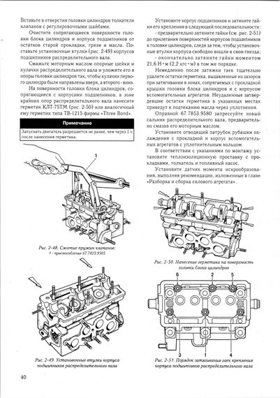 ВАЗ 1111, ВАЗ 1113. Посібник з ремонту й експлуатації, каталог запчастин. Книга | Зображення 2
