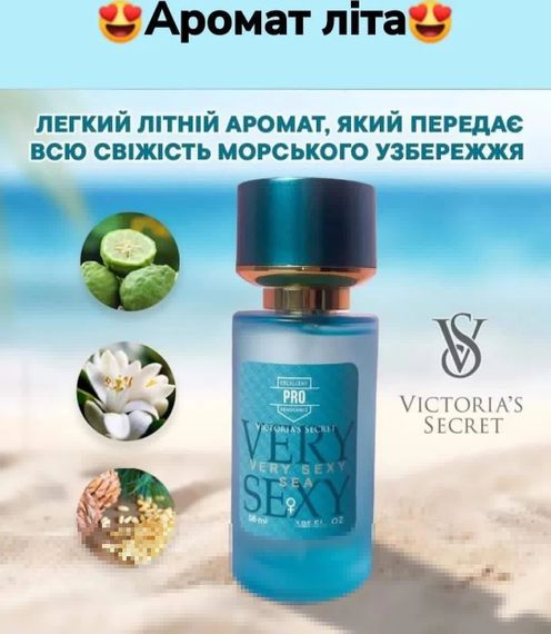 VICTORIAS SECRET VERY SEXY SEA ТЕСТЕР PRO ЖІНОЧИЙ 58 МЛ | Зображення 1