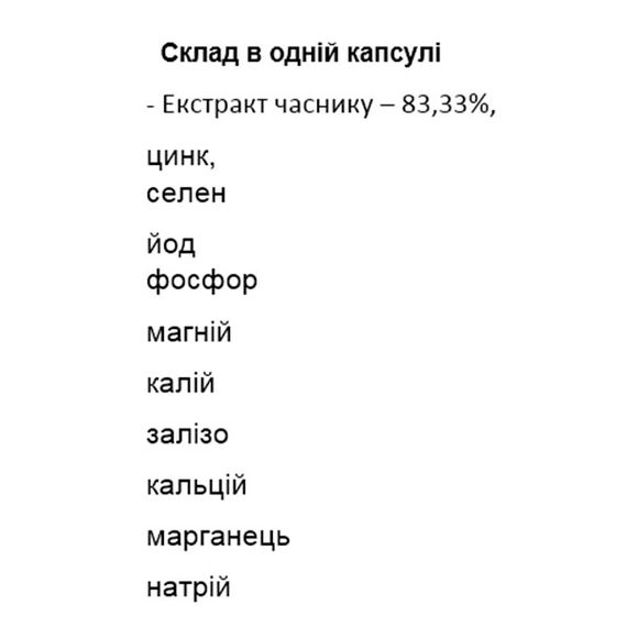 Чеснок Thanyaporn Herbs Garlic capsule 100 Caps | Зображення 1