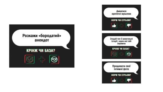 Настольная игра Норм или Стрём Кринж или База | Зображення 4