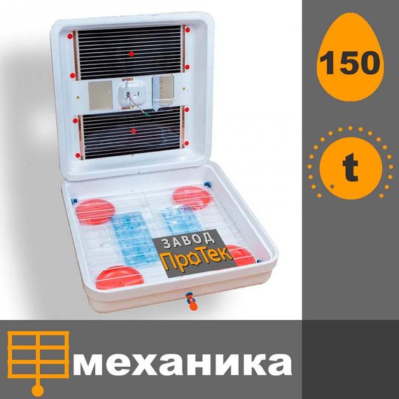Инкубатор Рябушка Smart 150 бытовой на 150 яиц механический для вывода птицы инкубатор для яиц