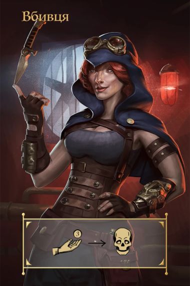 Настільна гра Coup: Паропанк (Coup: Steampunk) укр. | Зображення 1