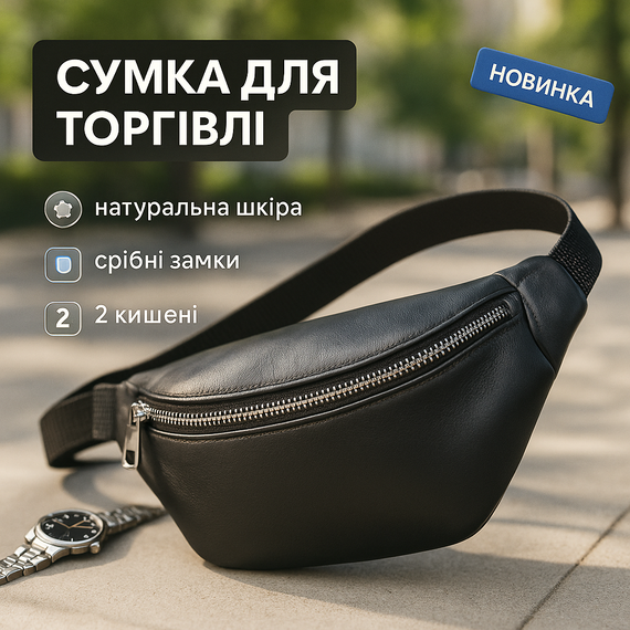 Чоловіча бананка на два відділи, Чорна бананка без бренду, Бананка сумка чоловіча без принта RX-27