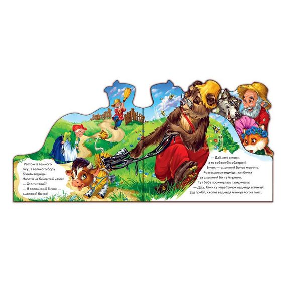 Дитяча книжечка "Улюблена казка Солом'яний бичок" 332022 українською мовою | Зображення 2