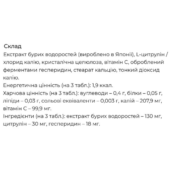 Комплекс для профилактики давления и кровообращения Ishokudogen Potassium Supplement 90 Tabs | Зображення 1