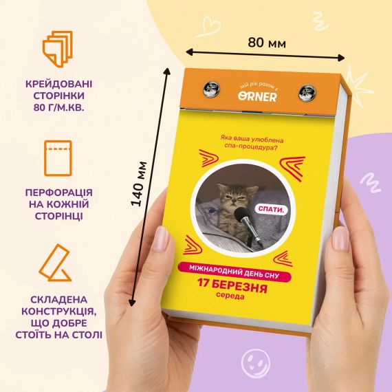 Календарь с предсказаниями «Мой мееемный 2027» | Зображення 3