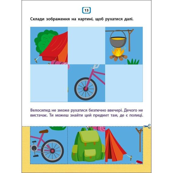 Дитяча книжечка "Квест і креативні ігри" 19806, 16 сторінок | Зображення 2