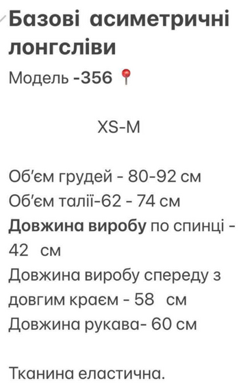Жіноча кофта-лонгслів асиметрична з відкритими плечима колір чорний, розмір 42/46  SH356 | Зображення 6