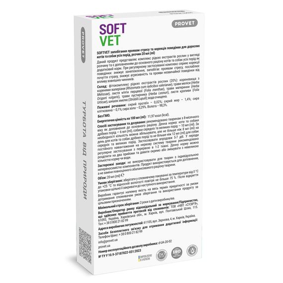 Фітокомплекс Provet SOFTVET антистресова дія та корекція поведінки для дорослих котів та собак 20 мл | Зображення 3