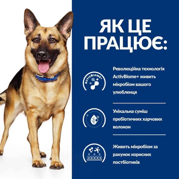Hill’s Prescription Diet Gastrointestinal Biome Вологий корм для собак при захворюваннях шлунково-кишкового тракту | Зображення 1