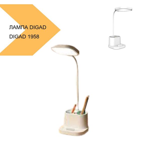 Лампа настольная DIGAD 1958 (42666-1958_244) | Зображення 1
