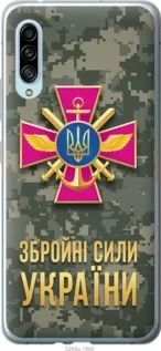 Чехол на Samsung Galaxy A90 5G ЗСУ из силикона FCh_080846