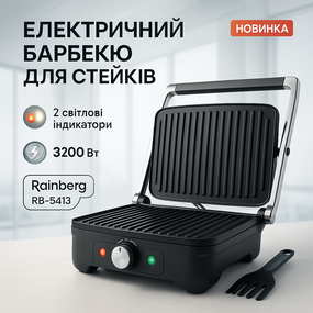 Прижимной контактный электрогриль контактный Rainberg, Гриль с прищемлением для кухни FO-80