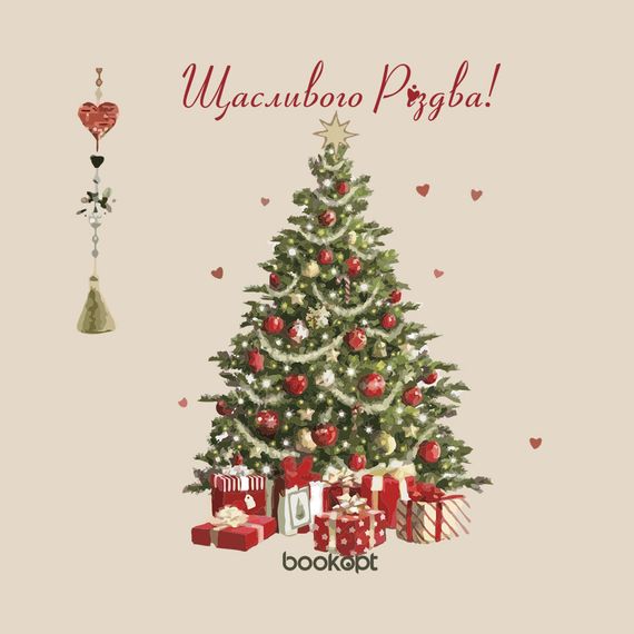 Екошопер Bookopt Щасливого Різдва | Зображення 3
