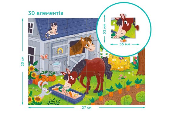 Пазли - 30 елм. - 300684 "Обід для коника" DoDo | Зображення 1