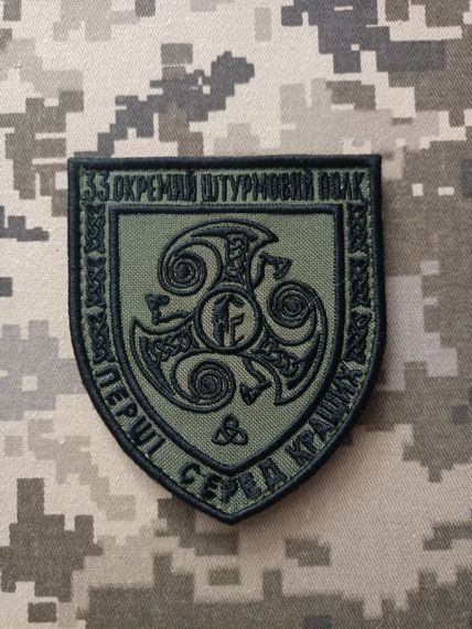 Шеврон 33 ОШП / олива