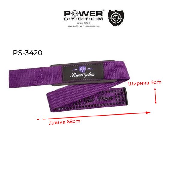 Лямки для тяги Power System PS-3420 G-Power Straps Purple | Зображення 4