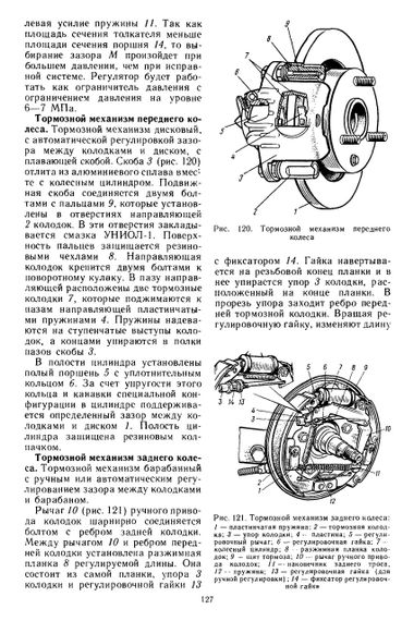 ВАЗ-1111 / 11113 ОКА. Посібник з ремонту. | Зображення 5