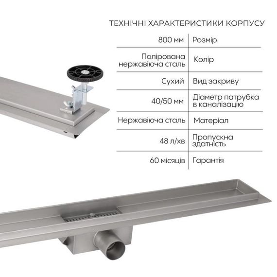 Комплект Qtap Taurus FD800 (NKS) Лінійний трап із нержавіючої сталі із сухим затвором 800 мм | Зображення 2