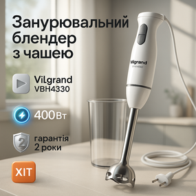 Блендер з легким керуванням ViLgrand VBH4330 400 Вт, Блендер-комбайн з насадками Блендери насадками CR-88