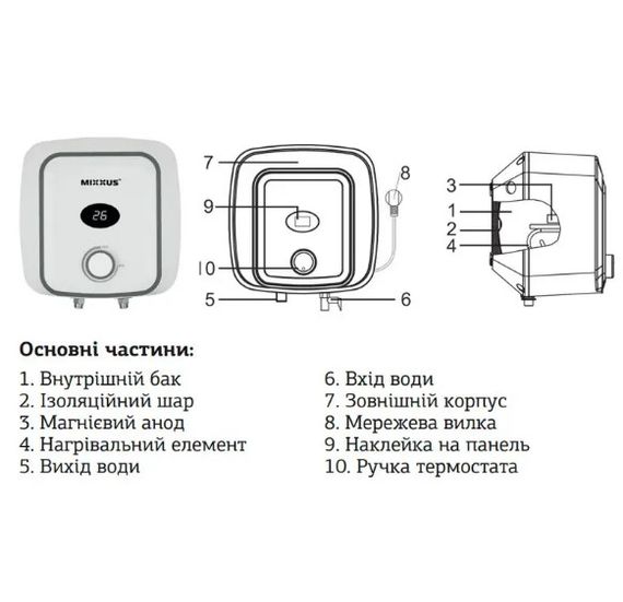 Водонагрівач Mixxus EWH-0515 Small Over 15 л над мийкою, 1500 Вт, "мокрий" ТЕН, вертикальний, квадратний, білий (WH0004) | Зображення 1
