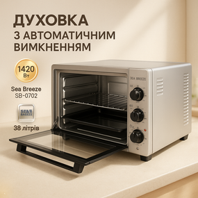 Многофункциональная печь с антипригарным покрытием Sea Breeze SB-0702 38 л 1420 Вт YW-60