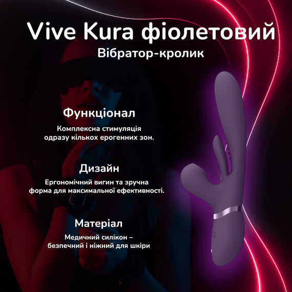 Вібратор-кролик Vive Kura фіолетовий для стимуляції точок G A U та клітора багатофункціональний