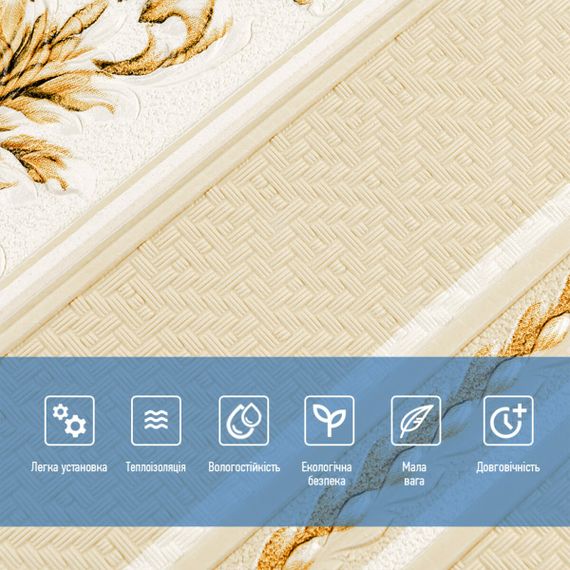 Панель стінова 3D 700х700х4мм Золотий орнамент SW-00001999 | Зображення 3