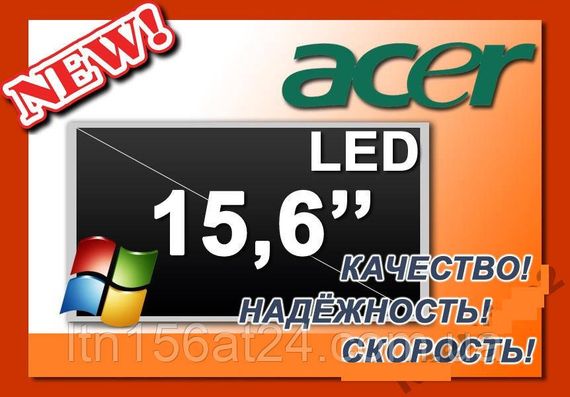 МАТРИЦА 15,6 ДЛЯ ACER ASPIRE E1-531G ( c HD)