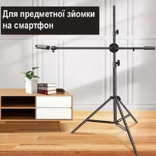 Штатив Аист 2,1 м для зйомки • Регульований тренога-штатив для телефону, камери та фотообладнання | Зображення 2