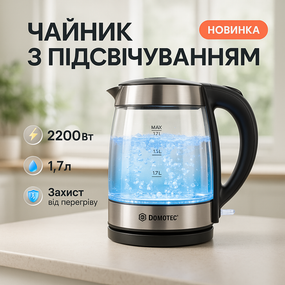Изысканный электрочайник Domotec MS-7946 1.7л 2200Вт, Стеклянные электрочайники для дома UY-66