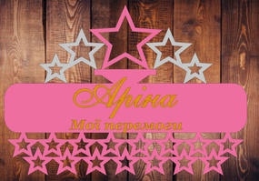 Медальниця танці, іменна з поличкою, дерев'яна, тримач для медалей, медальниці