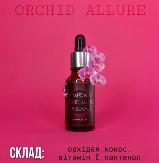 Олія для кутикули Moon Full ORCHID ALLURE 20 мл