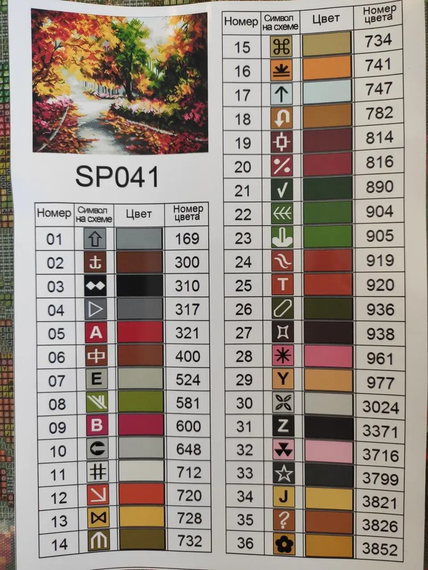 Алмазна мозаїка Кольорова осінь 40х50 см ColorArt  SP041 | Зображення 3