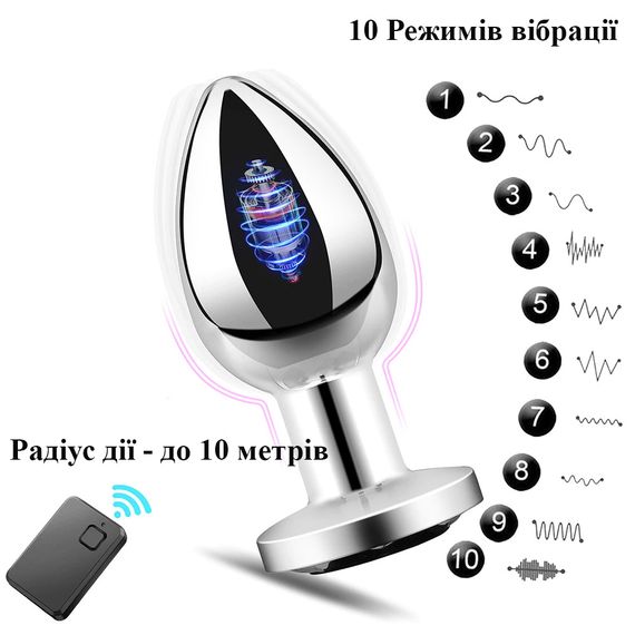 Металлическая анальная пробка с вибрацией и дистанционным управлением. | Зображення 1