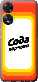 Чехол на Oppo A78 5G Сода UA "5639u-3169-17620"