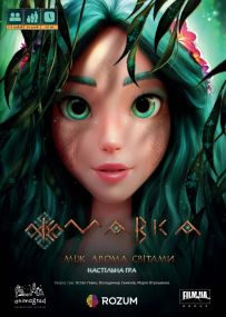 Настольная игра Мавка: Между двумя мирами (укр.)