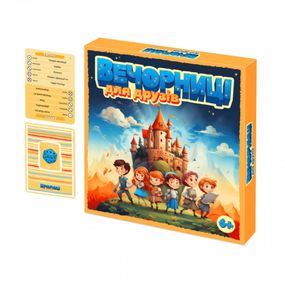 Настольная карточная игра "Вечерницы для друзей" 0102-VCHR 150 карт