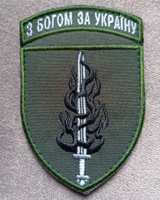 Шеврон 53 ОМБр (зеленый)